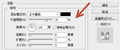 Photoshop打造简单的金属控件图标教程18