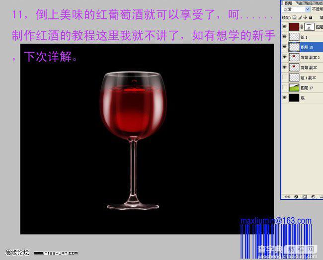 Photoshop 透明的玻璃杯12
