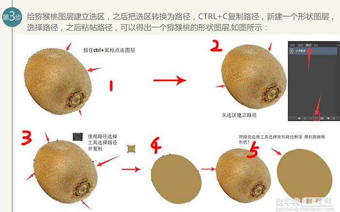 PS制作猕猴桃被旋转切开的动感瞬间5