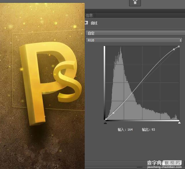 Photoshop制作大气的PS立体字海报28