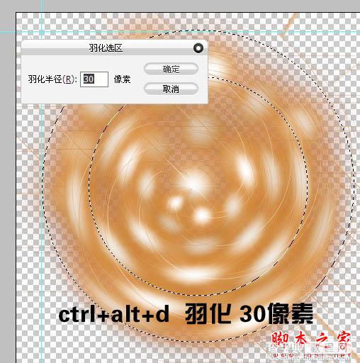 photoshop利用滤镜及选区设计制作漂亮的彩色圆环光环15
