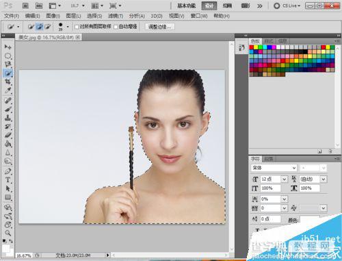 PS利用快速选择工具抠取美女图像5