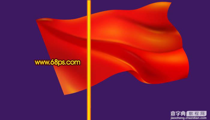 Photoshop打造迎风飘扬的红色党旗28