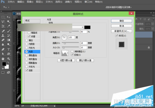 用ps滤镜制作匀称逼真的鹅卵石路面效果15