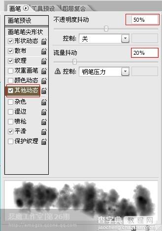 photoshop利用路径及画笔制作可爱的云彩心型图像9