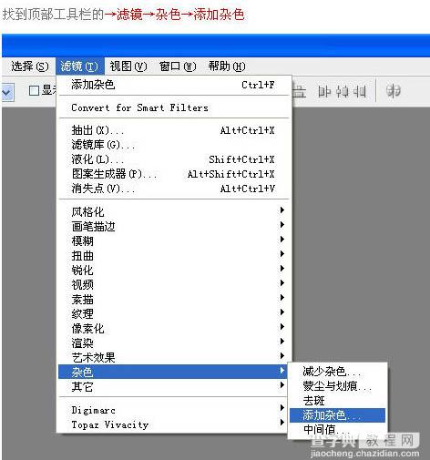 photoshop(ps)利用滤镜制作逼真的足球场一角5