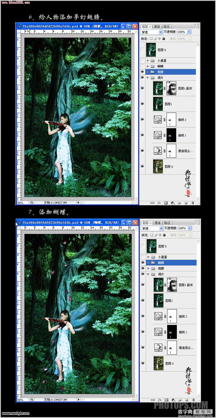 Photoshop 蒙版及调色打造森林里的天使7