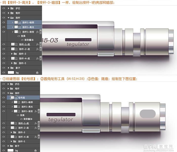 Photoshop制作非常精细的银色自动铅笔图标90