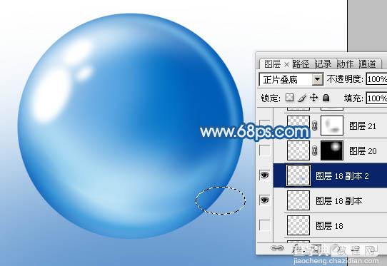 Photoshop设计制作出逼真的蓝色椭圆形水珠21