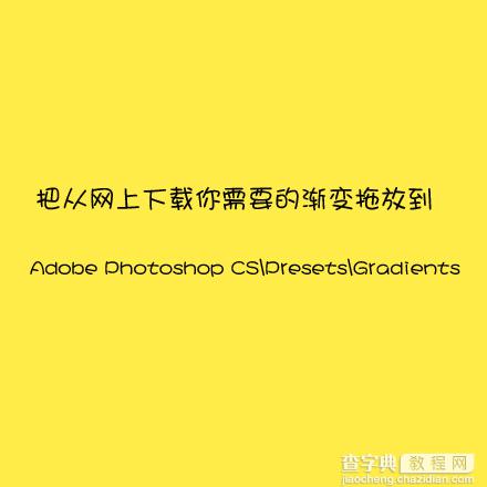 Photoshop中的插件怎么安装?安装photoshop各种插件方法6