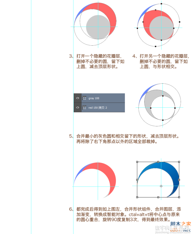 Photoshop路径工具绘制曲面四分环的LOGO图标5