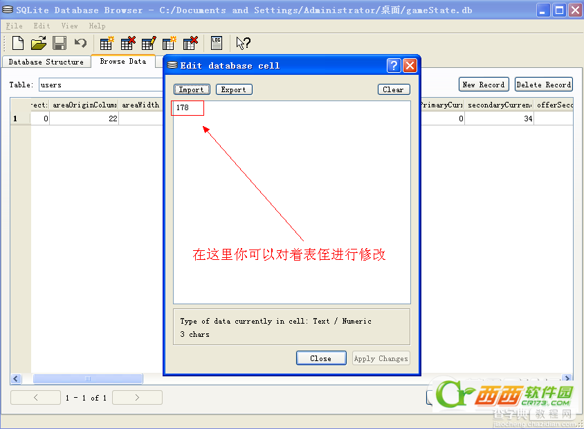 Sqlite3 数据库工具修改游戏数据库文件图文教程6