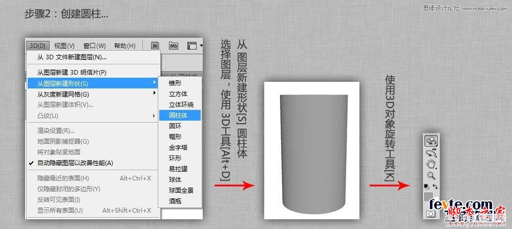 photoshop使用自带的3D工具制作一块立体海洋3