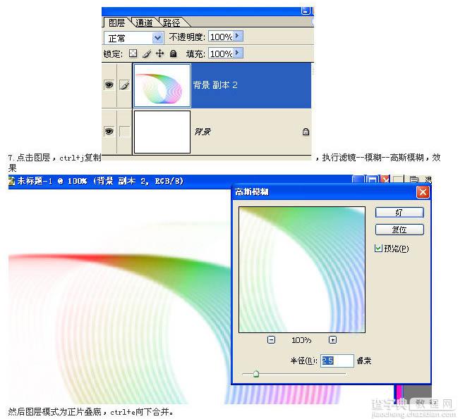 photoshop利用描边路径打造漂亮的彩色曲线11