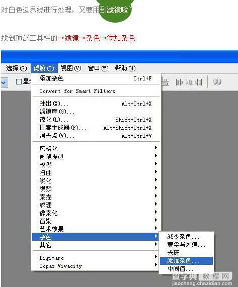 photoshop(ps)利用滤镜制作逼真的足球场一角18