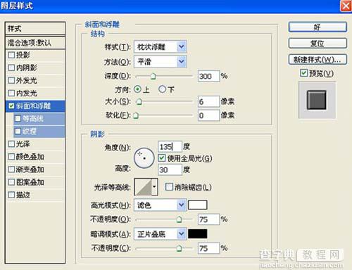 PS将图片制作成拼图效果12