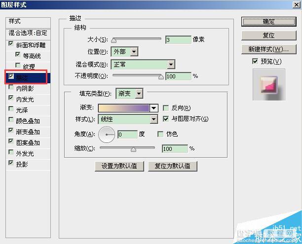 PS图层样式制作一个花枕头5