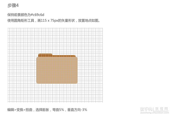 PS设计皮革质感文件夹图标9