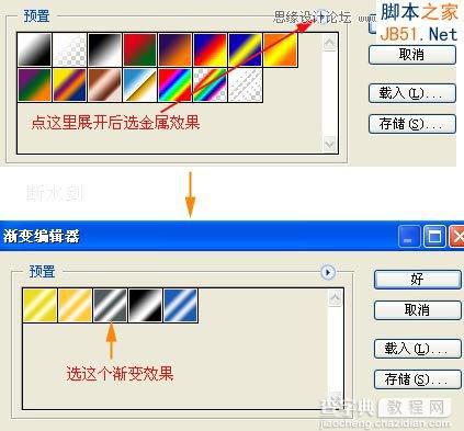 Photoshop绘制立体效果的金属质感麦克风话筒13