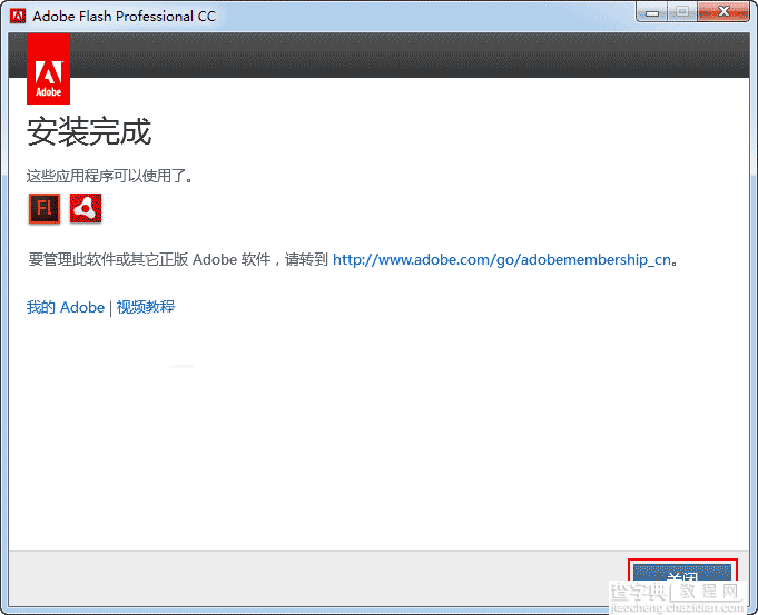 Adobe Flash Professional CC 安装破解教程图文详解9