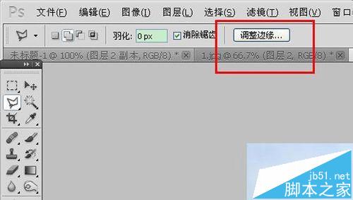 ps cs5抽出滤镜在哪? ps抽出滤镜的使用教程3