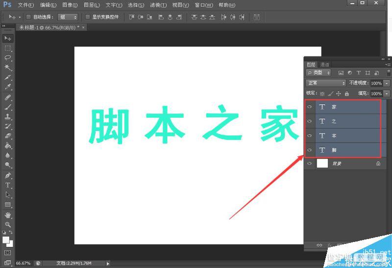 ps制作字体从左到右依次显示的动态效果图4