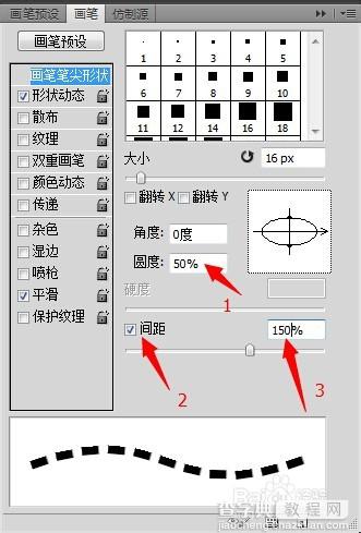 PS如何画虚线?ps画虚线最详细最完美教程6