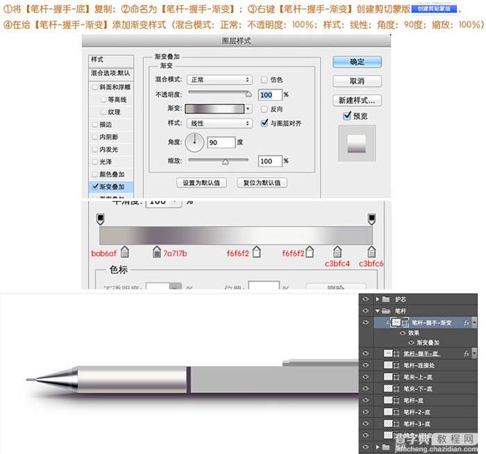 Photoshop制作非常精细的银色自动铅笔图标32