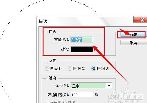 教你用PS如何沿着圆圈内写字4