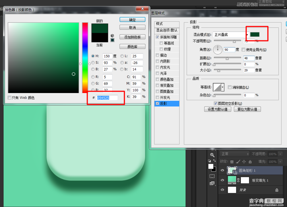 Photoshop制作立体时尚的淡淡绿色软件APP图标15