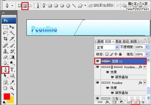 Photoshop 制作网站468*60 Banner教程9