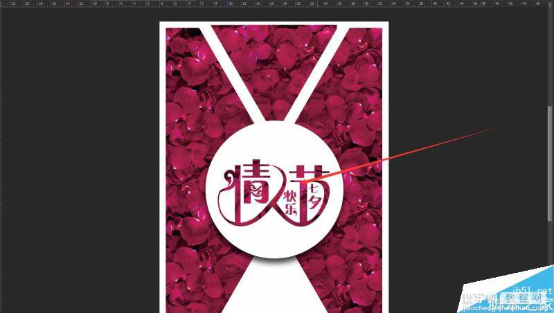 Photoshop设计浪漫温馨的七夕情人节海报8