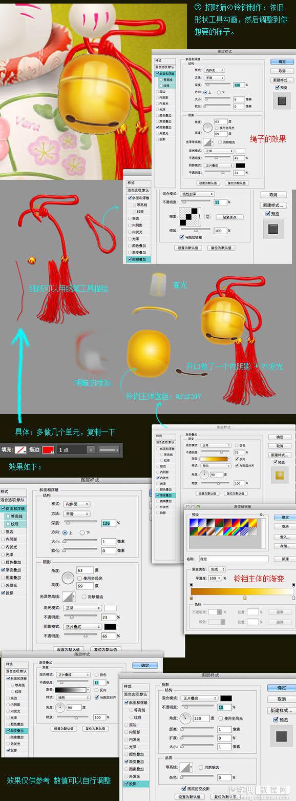 Photoshop制作一只可爱的白色招财猫6