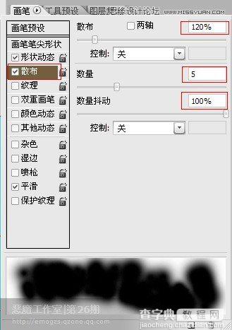 Photoshop笔刷设计出自己喜欢的各种形状方法6