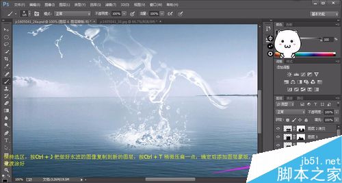 Photoshop制作从水底飞腾出来的透明白马27