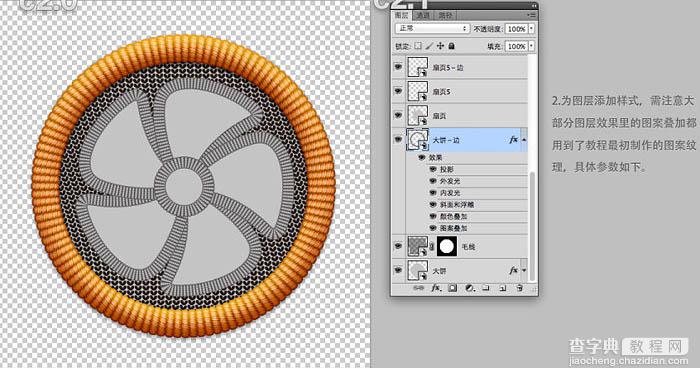 AI与PS结合制作逼真可爱的毛线编织风车图标9