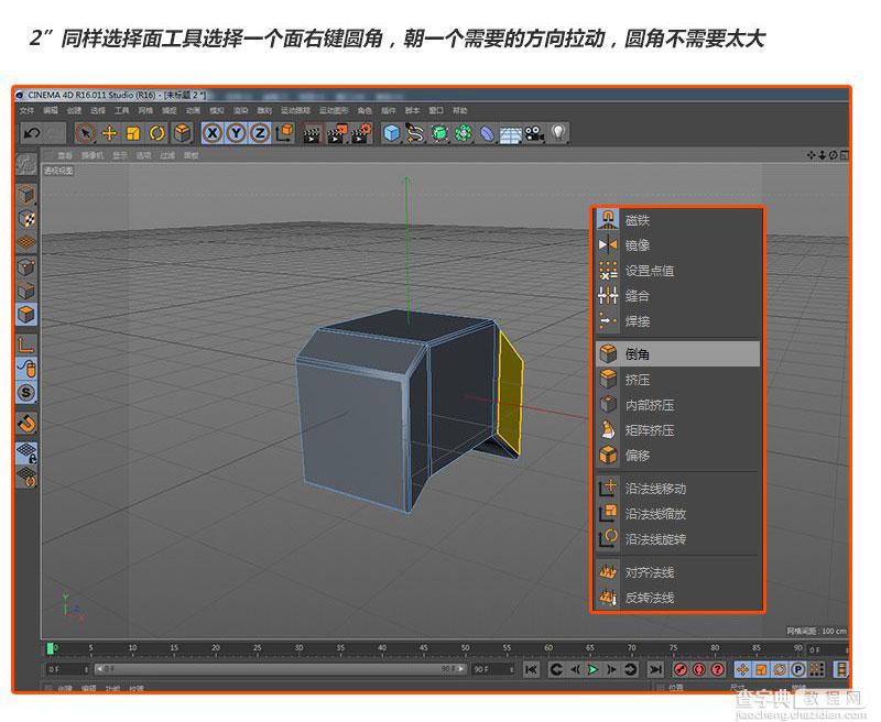 Photoshop结合C4D和AI制作绚丽的3d字体海报14