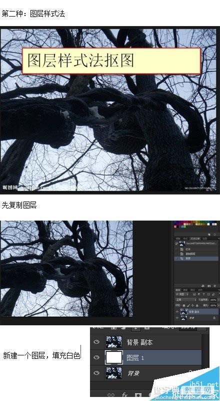 修图必备:3种实用photoshop抠图+实例讲解4