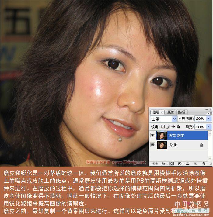 Photoshop详细解说磨皮与锐化的全面应用3