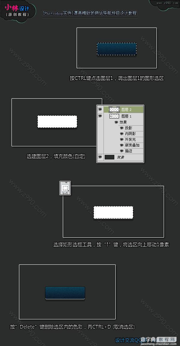 PS设计一个漂亮的网站导航教程5