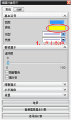 ug怎么更改实体颜色? ug更改物体的颜色的教程3