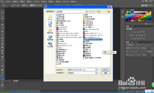 photoshop cs6魔术棒工具怎么抠图?4