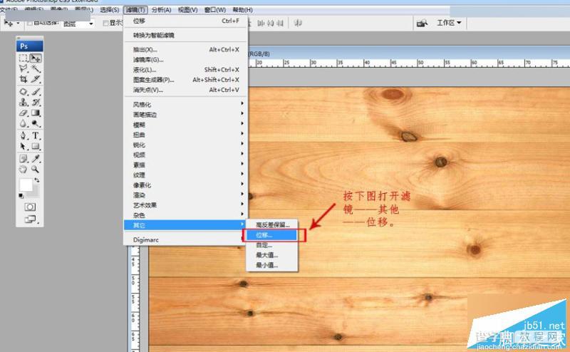 Photoshop制作3DMAX中完美的木地板无缝拼图效果3