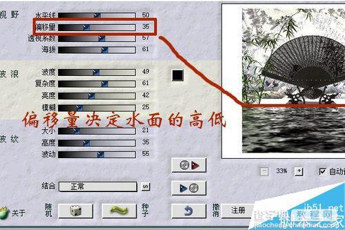 PS利用滤镜制作水波粼粼的动画效果5