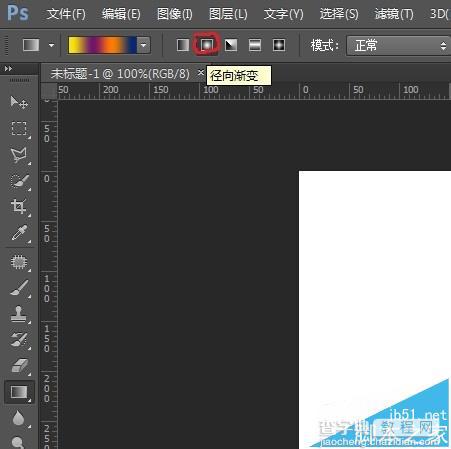PS中渐变工具怎么熟练使用?5
