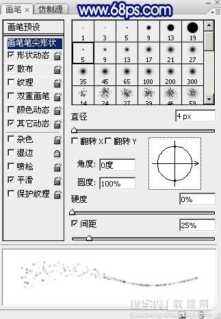 Photoshop设计制作漂亮的蓝色发散流星7