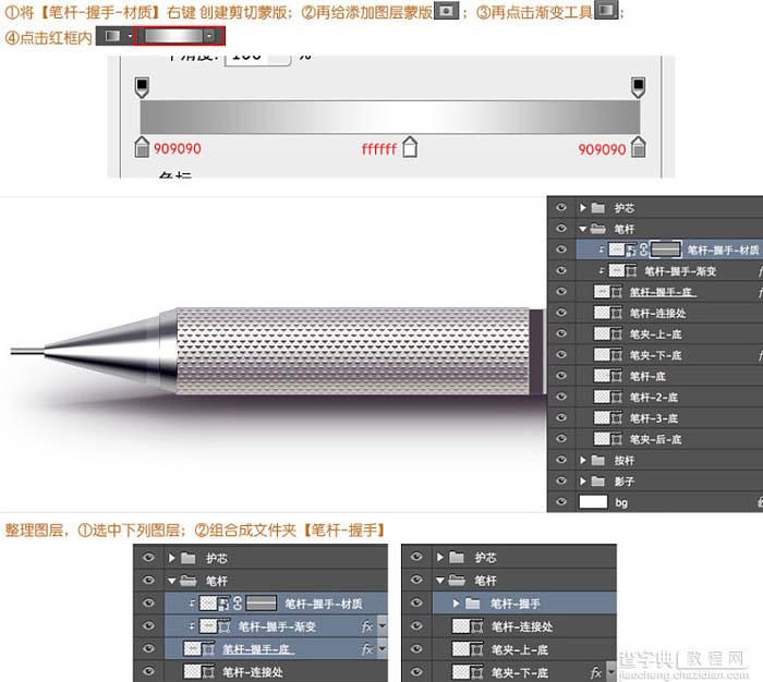 Photoshop制作非常精细的银色自动铅笔图标37