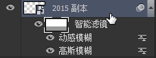 Photoshop打造一张超酷的2015海报教程20