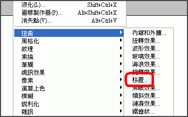 Photoshop置换滤镜做2008奥运旗5