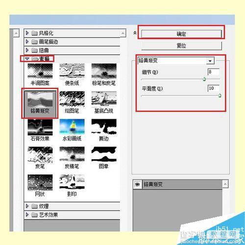 ps简单制作漂亮的彩色花瓣14